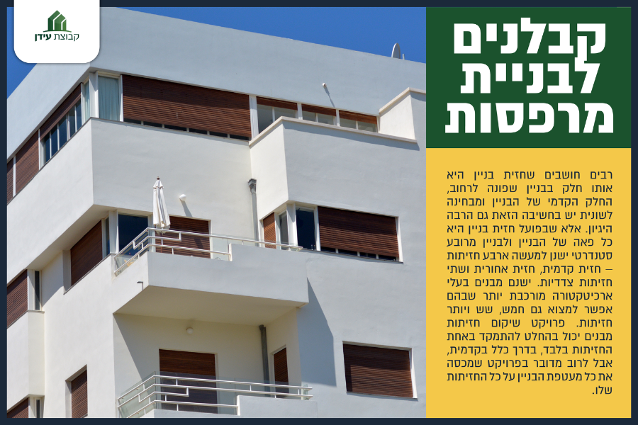 קבלנים לבניית מרפסות